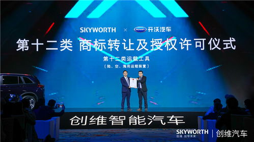 對話創(chuàng)維汽車掌門人 技術轉讓，能否助其闖進智能電動車第一陣營？